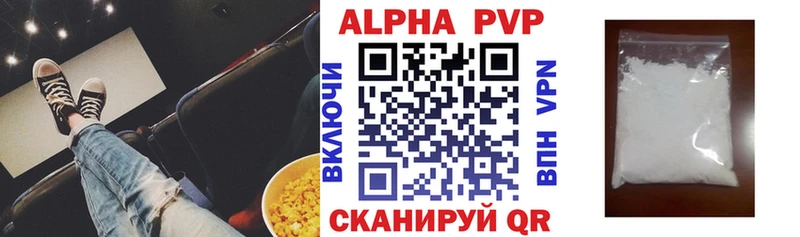 A-PVP кристаллы Одинцово