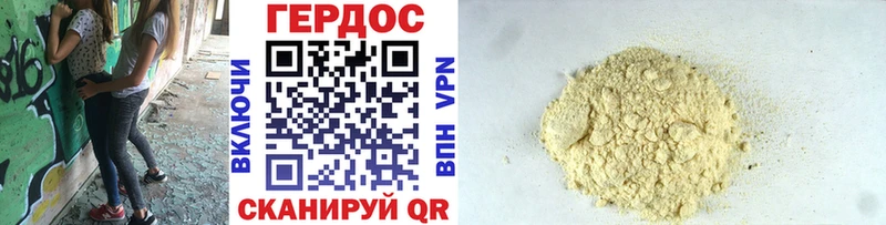 Героин Heroin Одинцово