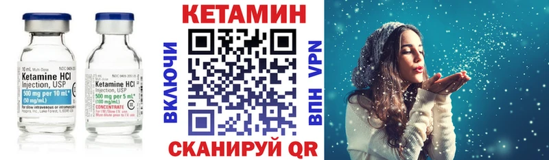 КЕТАМИН VHQ  купить  цена  Одинцово 