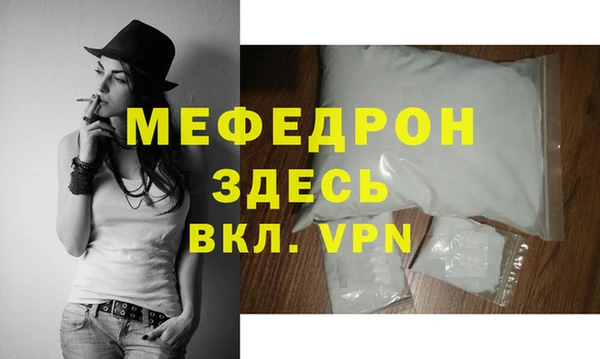 мефедрон Покровск