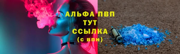 ALPHA-PVP Вяземский