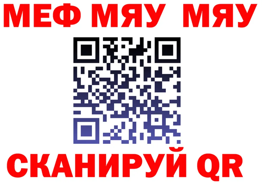 Меф мяу мяу как зайти маркетплейс MEGA Одинцово