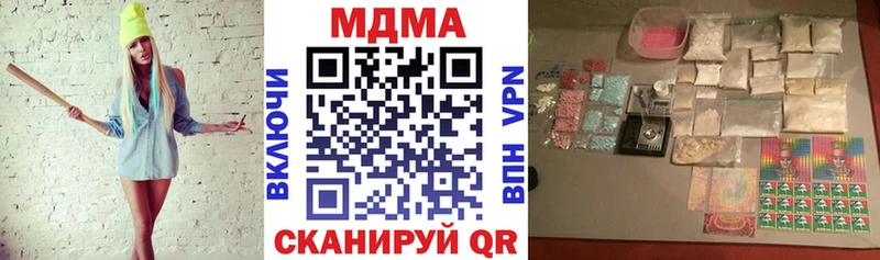 МДМА crystal  блэк спрут зеркало  сайты даркнета телеграм  Одинцово 