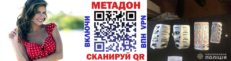 Метадон methadone купить наркотики цена Одинцово