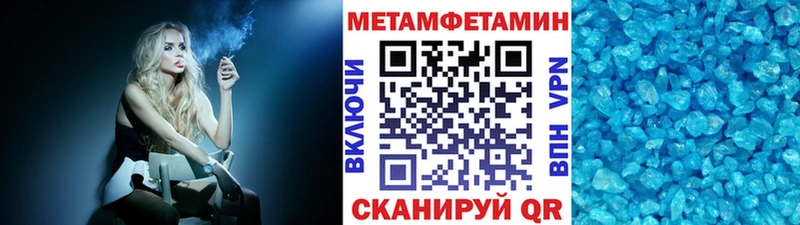 Метамфетамин Декстрометамфетамин 99.9%  наркотики  Одинцово 